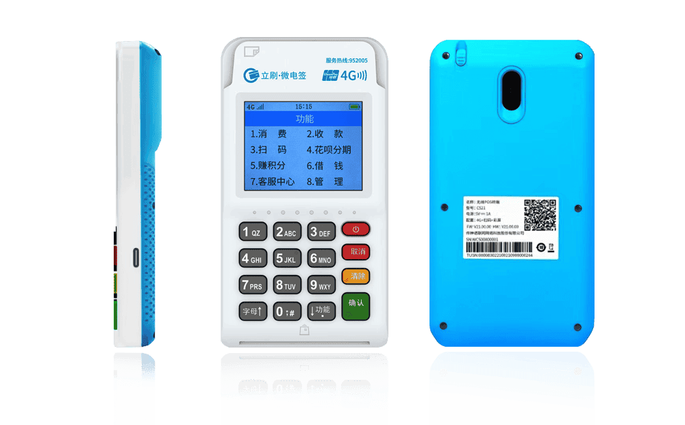 松柏镇立刷电签POS机